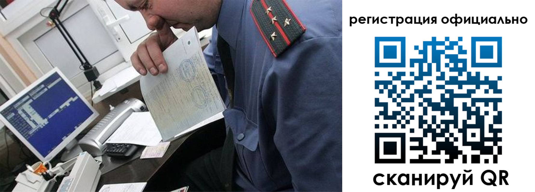 купить прописку в Катав-Ивановске