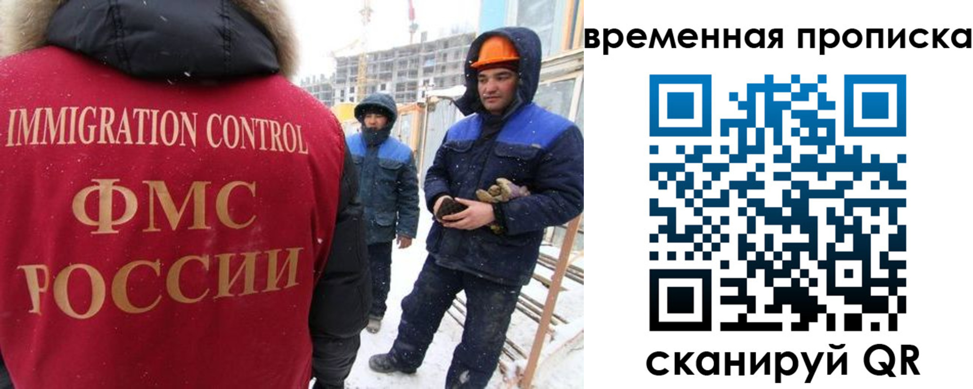 прописка иностранных граждан в Катав-Ивановске